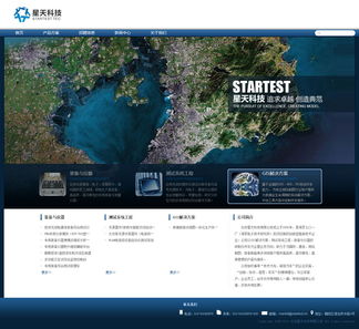北京星天科技 網(wǎng)站建設 網(wǎng)站制作