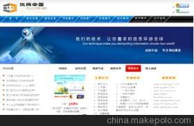 北京優(yōu)優(yōu)網絡科技-企業(yè)庫-