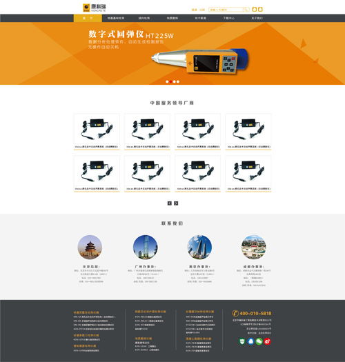 北京尚網(wǎng)匯智 專業(yè)企業(yè)網(wǎng)站建設服務，助力企業(yè)數(shù)字化轉型