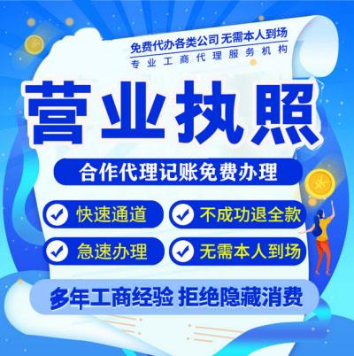 上城區九堡街道代理記賬與軟件開發服務辦理流程全解析