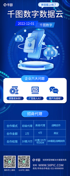 指尖上的藝術 在線設計紙巾宣傳模板，讓數字廣告代理更高效